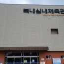 씨유 여주북내점 | A사와 함께한 실내 체육대회 팀 빌딩 프로그램 현장 후기