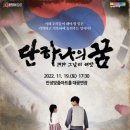 안성 뮤지컬 경기인터넷신문
