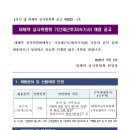 대체역 심사위원회 속기사 채용공고 이미지
