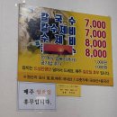 청주 수제비맛집 추천 서원대맛집 항아리칼수제비 웨이팅부터 메뉴까지