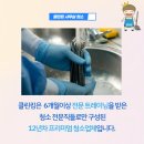 사무실청소업체 이미지
