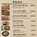 광주 월산동 술집 코스모스 솔직후기