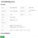 새유림공인중개사사무소 이미지