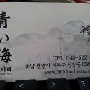 청이해1 이미지