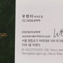 우텐더 이미지