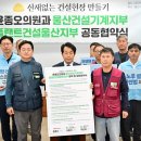 울산건설기계 이미지