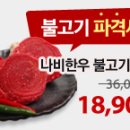 나비한우