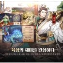 뽑Go 뽑Go | 파이널삼국지2,초보자를 위한 빠른 성장 팁!!