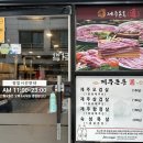 제주돈통 이미지