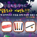 김치빌리아드 이미지