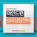 마인드병원 | 마인드원 부천심리상담센터 후기, 3개월 만에 달라진 일상