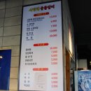 사랑채고기집 이미지