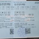 GS25 해남읍점 | 2021.10.2.~10.4 해남, 청산도 여행 후기(feat. 모네, 빛을 그리다2)