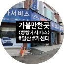 빵빵카서비스 이미지
