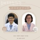 송파부부한의원 이미지