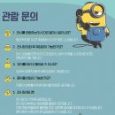 종로-종로-종로-종-325 | #128, 19년 10월 22일부터 20년 3월 15일까지, 미니언즈 특별전_A Minions Perspective) 안녕 인사동...