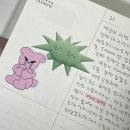 9월 둘째주 와방 행복했던 한 주