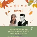 라인댄스 마스터 이미지