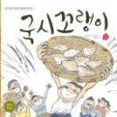엄마국시 이미지