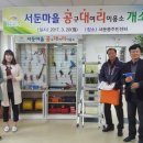 공구마을 이미지