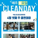소도구필라테스(남) 이미지