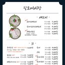 팔도어시장 이미지