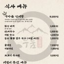 선운산송도두툼장어 - 연수구 앵고개로264번길 18 | 선운산송도두툼장어