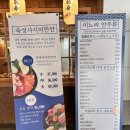 미노리 | 문래 이자카야 미노리 점심으로 먹은 후기.