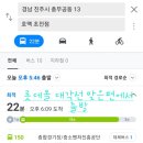 초전버스정류장 이미지