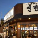[ 오창 / 연탄시대 ] 연탄으로 초벌구이 한 오창 고깃집, 삼겹살 맛집