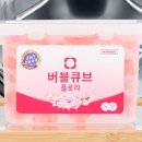 큐브세탁