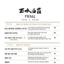 옥수산장 네이버블로그