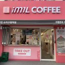 풍덕천로1L | 용인 수지구청역 카페 아임일리터, 가성비커피 끝판왕, 1리터 보틀 아메리카노 후기