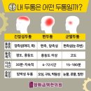 금맥한의원 이미지