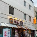 몽실네 | 대구 종로 맛집 대구 더현대 맛집 몽실2 불대창후기 !