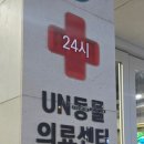 동행동물의료센터 이미지