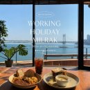 치킨마루(수영점) | 광안리 브런치 카페 광안대교뷰 ‘워킹홀리데이앤나잇 민락’ 메뉴 주차정보 솔직후기