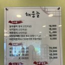 채움늘 | [광주 맛집] 채움늘 - 씨앗삼계탕 찐맛집 추천 내돈내산 솔직후기