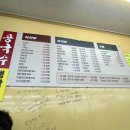 마량반점