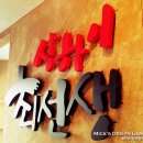 상하이최선생 이미지