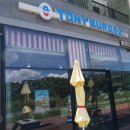 토니버거제주 이미지