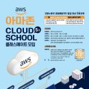 스쿨랩스