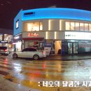 오고가고밥집 이미지