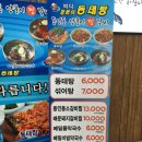 바다양푼이동태탕 이미지