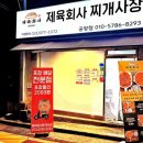 제육회사 찌개사장 네이버블로그