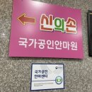 신의손길안마원 이미지