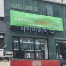 바이비헤어 이미지