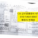 C.S.I.글로벌행정사사무소 네이버블로그