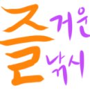 기산낚시
