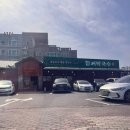 한씨막국수 포항이동점 이미지